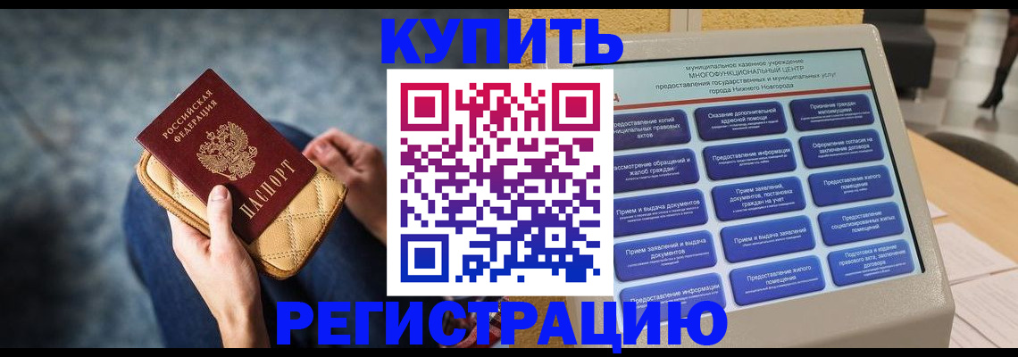 прописка поиск в Звенигороде