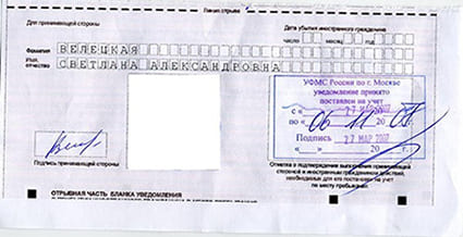 временная регистрация в Звенигороде