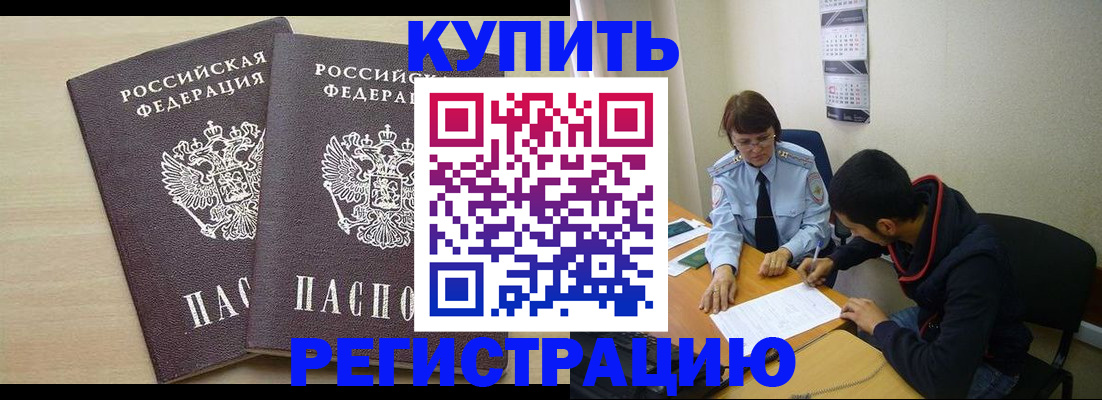 прописка для школы в Звенигороде